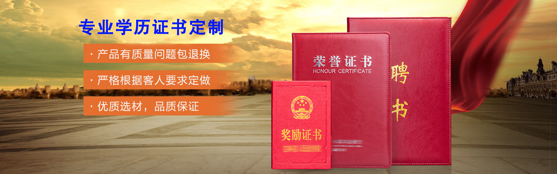企业证件办理